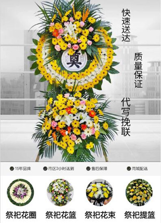 浙江省湖州南浔区千金镇南窑桥村花圈代送